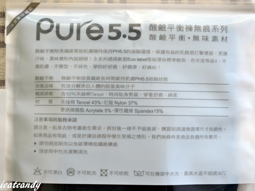 貼身衣著_aPure│保護私密肌膚，Pure5.5無痕內褲推薦。