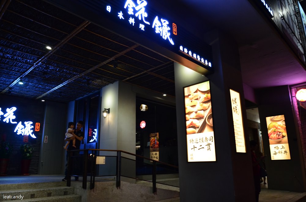 台中日式料理_錵鑶 日本料理 台中文心店│北部超夯的聖凱師來台中囉~干貝蟹膏漢堡超奢侈！