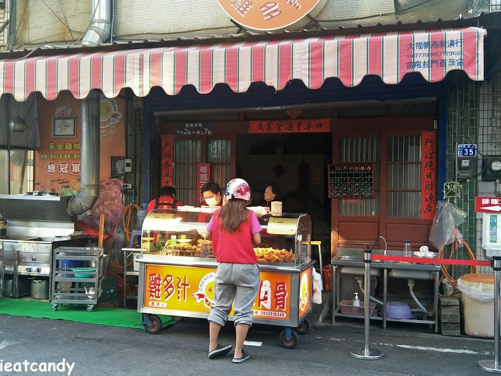鹿港美食_雞多汁│鹿港市場隱藏小吃，受在地人歡迎的中式下午茶！