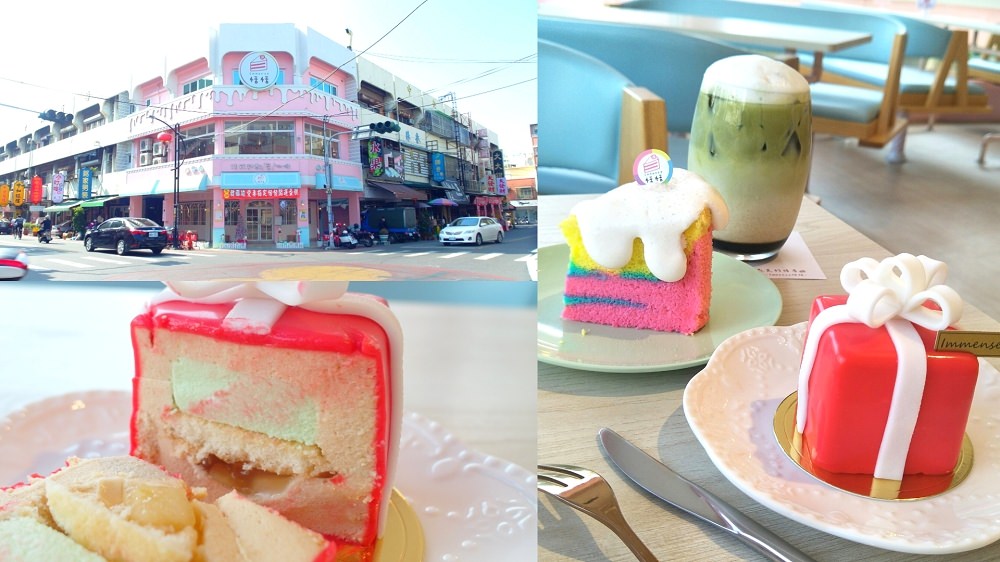 斗六美食_Immense 恬恬│斗六火車站附近，充滿馬卡龍色系甜點店！這驚喜是甚麼？