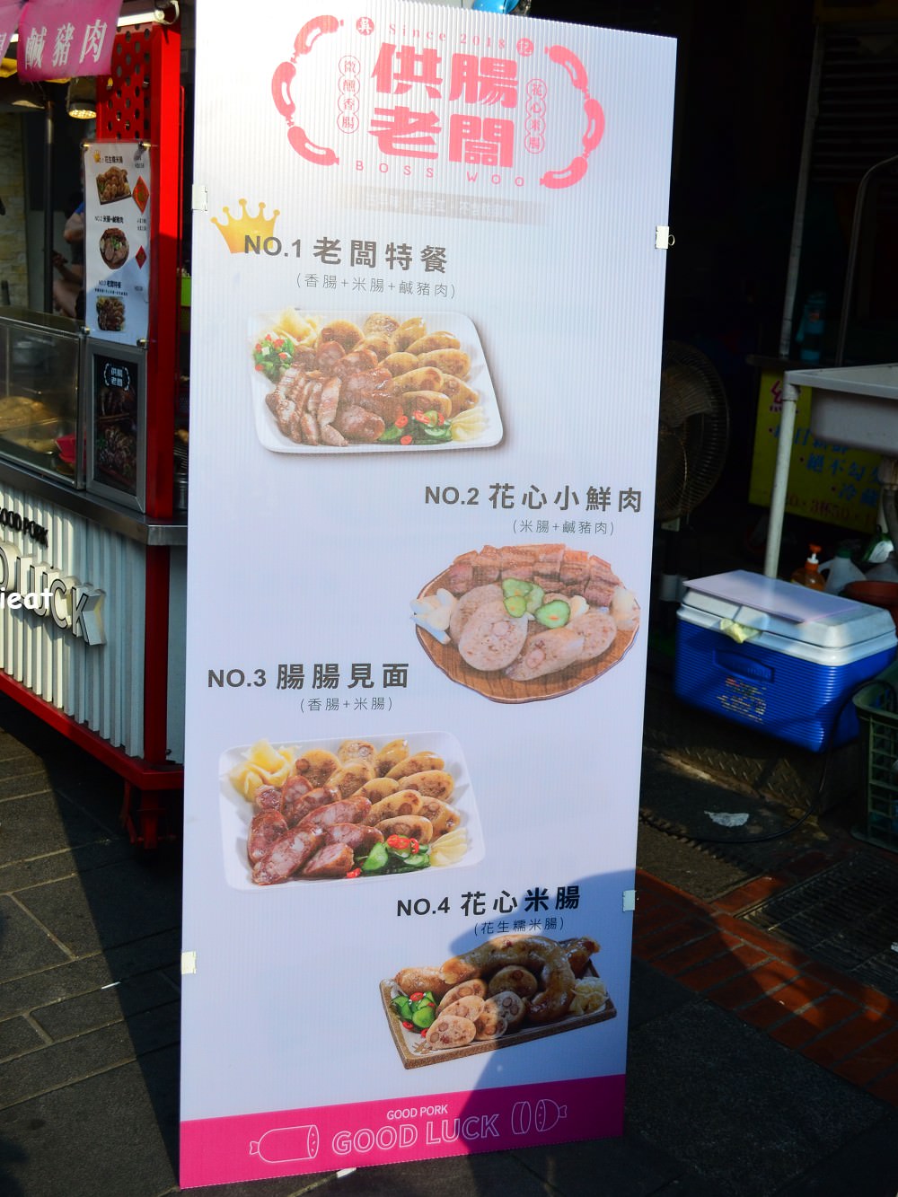 供腸老闆│鹿港第一市場美食、鹿港糯米腸、香腸，還有隱藏版菜單！