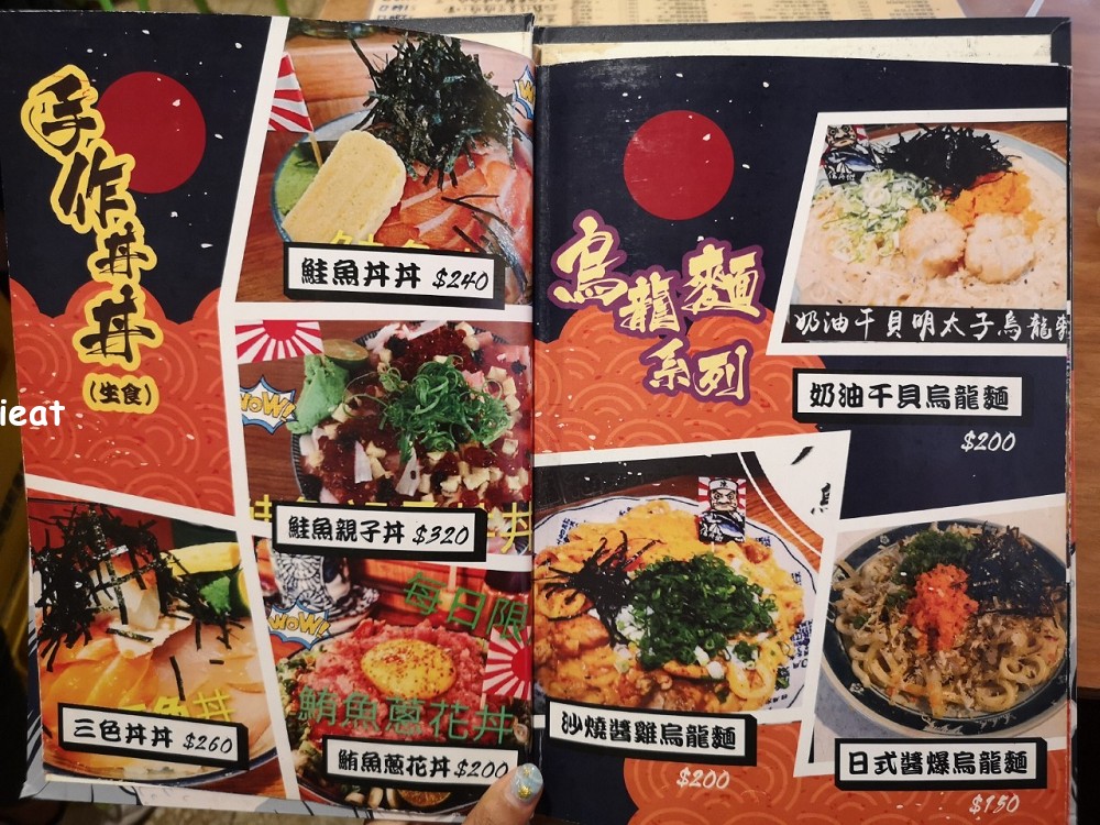 信兵衛 手作丼飯壽司│北區日本料理、台中海鮮丼飯推薦，台中浮誇美食就在這！
