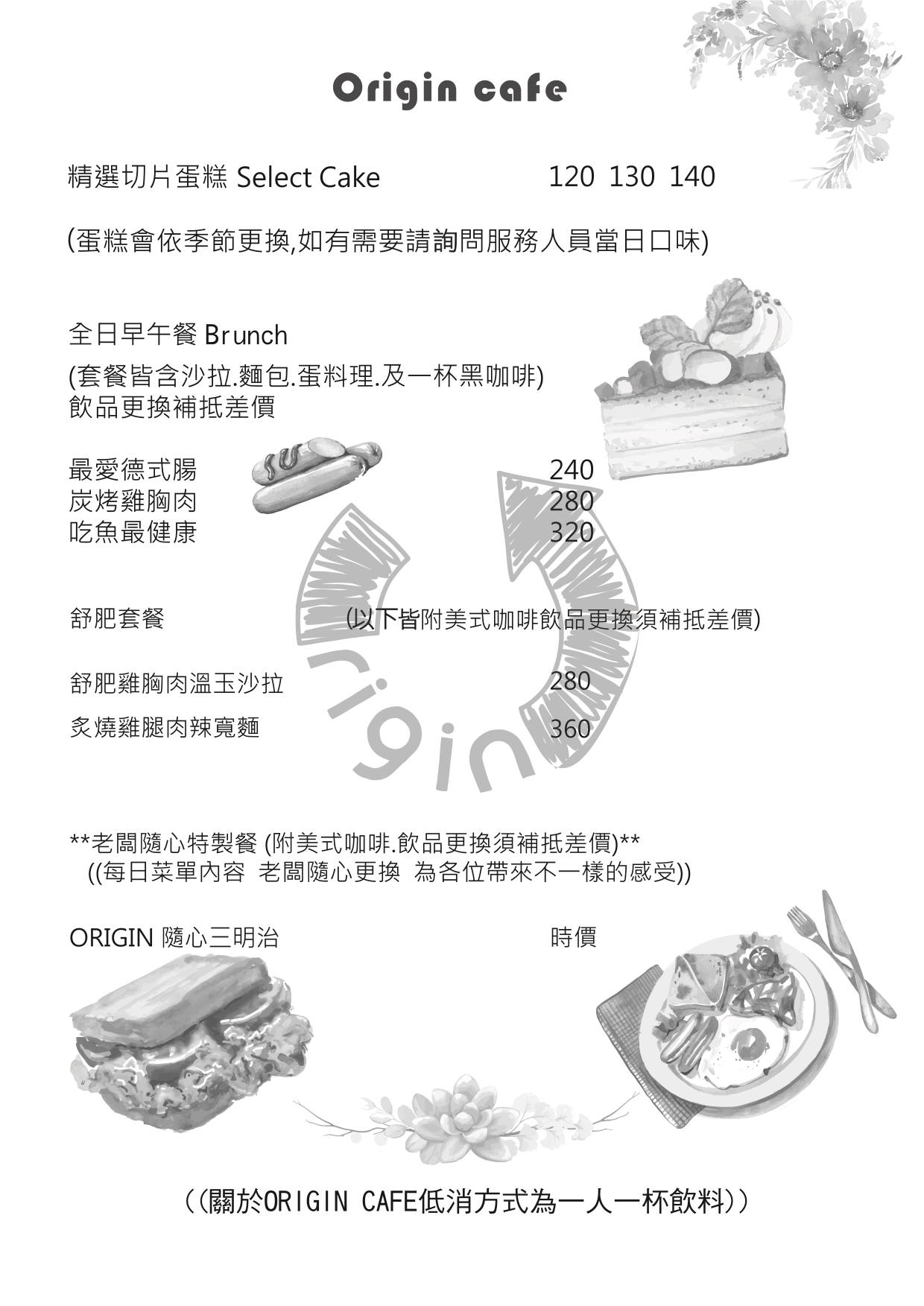 Origin Cafe│彰化美食，彰化咖啡館，彰化下午茶推薦。
