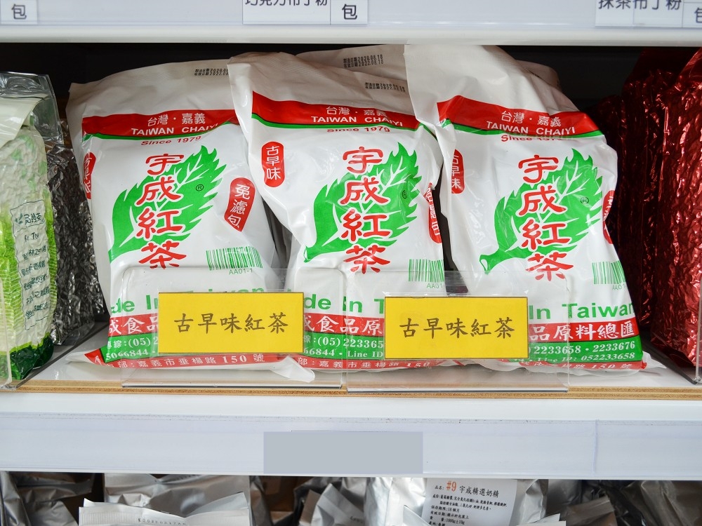 宇成食品原料批發│ 食品零售店、食品原料、原料零售。