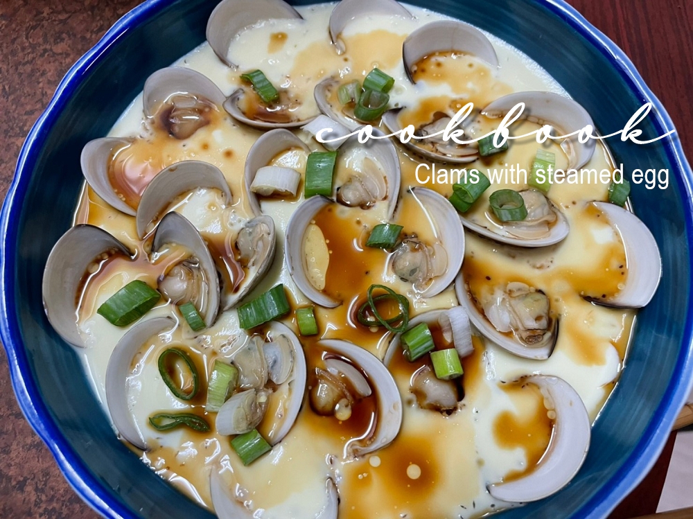 蛤蠣蒸蛋 簡易食譜 電鍋食譜 電鍋料理 簡易料理 蛋料理