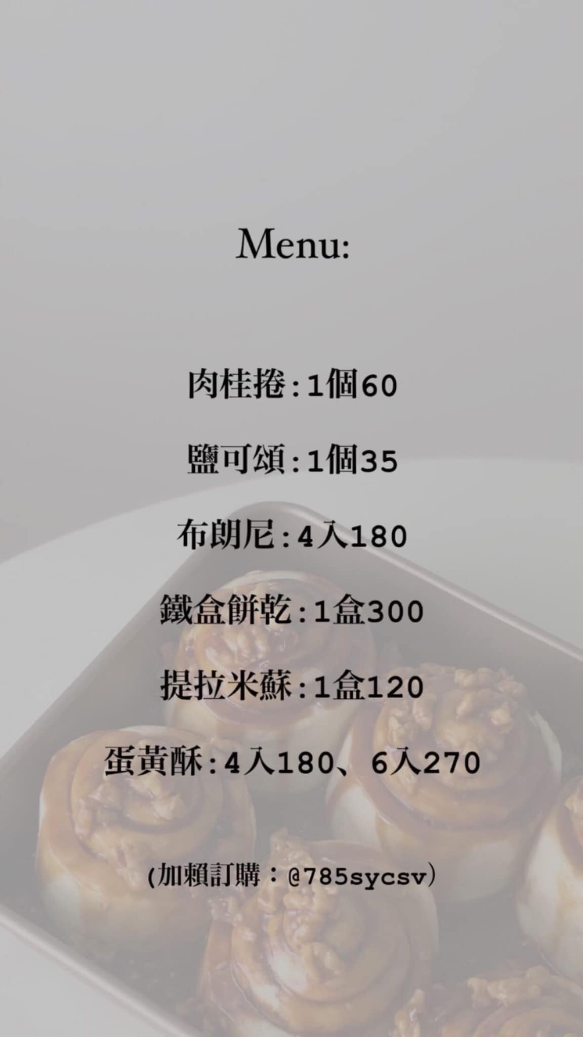 憇田 citian bakery │ 員林美食、員林甜點、肉桂捲、布朗尼。