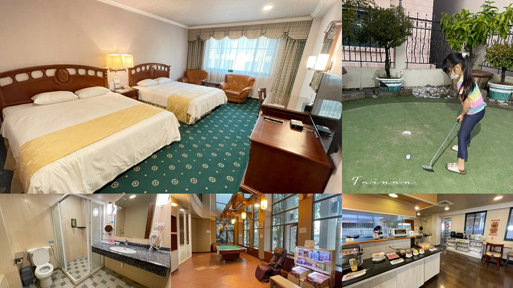 F Hotel 台南館│台南中西區住宿，鄰近武聖夜市，可以打迷你高爾夫、附設水療池。