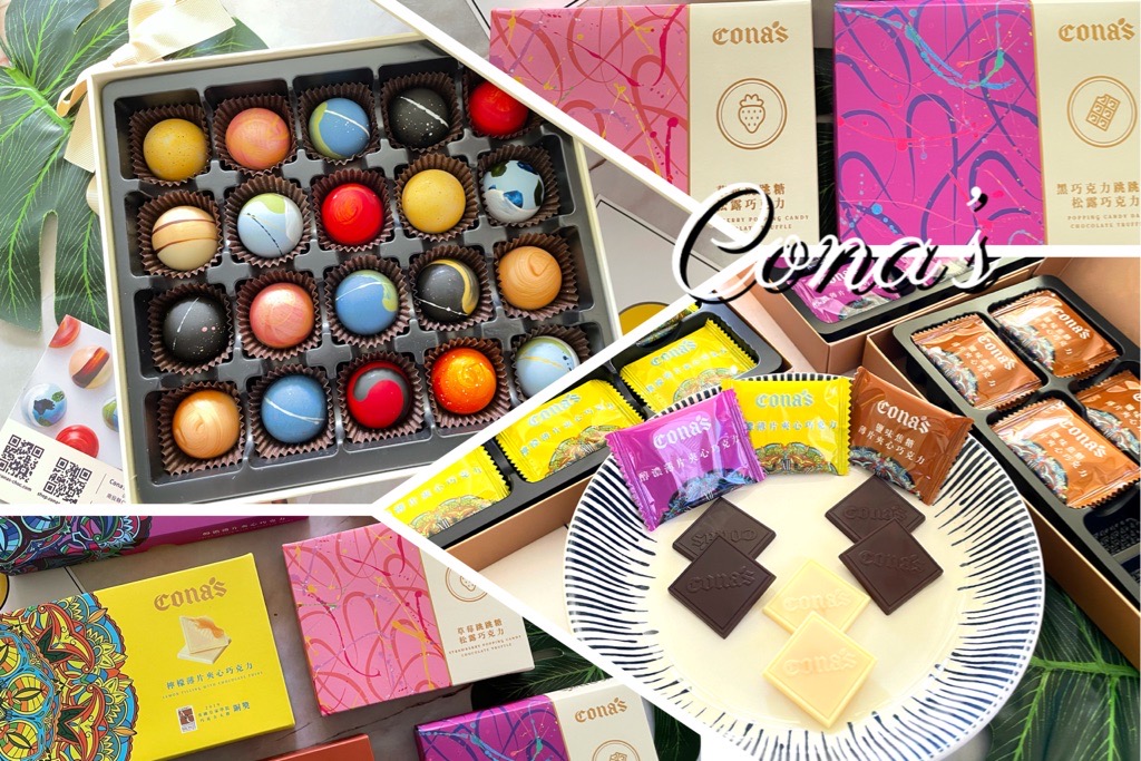 Cona’s 妮娜巧克力｜星座巧克力是絕佳的送禮禮盒，打入國際市場的台灣在地巧克力品牌！