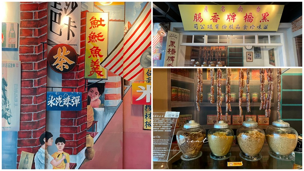 黑橋牌香腸博物館│台南親子景點免費推薦！室內景點免擔心下雨，還有好多好吃的肉乾~