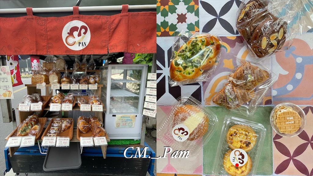 CM._.pan 鹿港麵包餐車 秀水麵包 彰化市麵包
