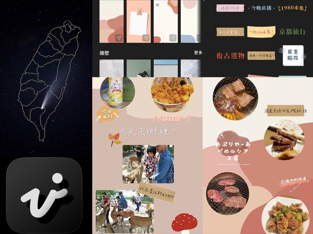 Vivisticker｜2022最夯的IG貼圖軟體，背景、文字、貼圖打造美美的網紅限動。